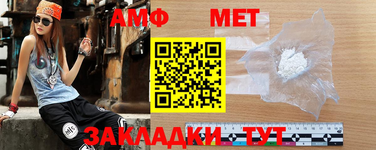 АМФ 97% Тула
