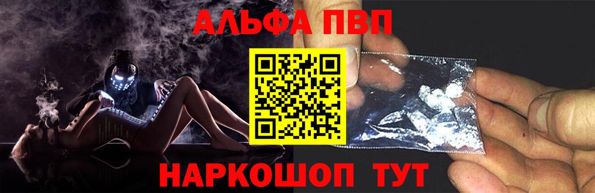 A-PVP мука  APVP Соль  Тула  A-PVP кристаллы  Вход с VPN 