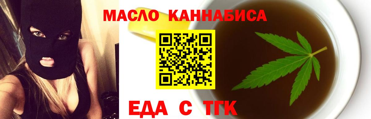 Тула  Cannafood конопля  Вход с VPN 