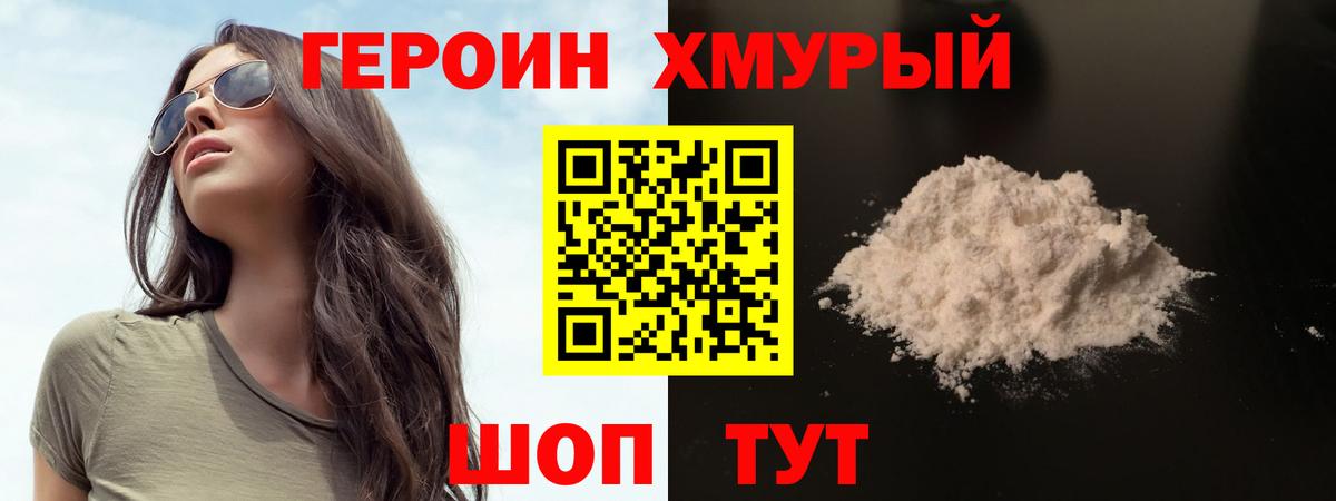 ГЕРОИН гречка  Вход с VPN  Тула 