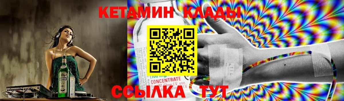 Тула  КЕТАМИН ketamine  Вход с VPN 
