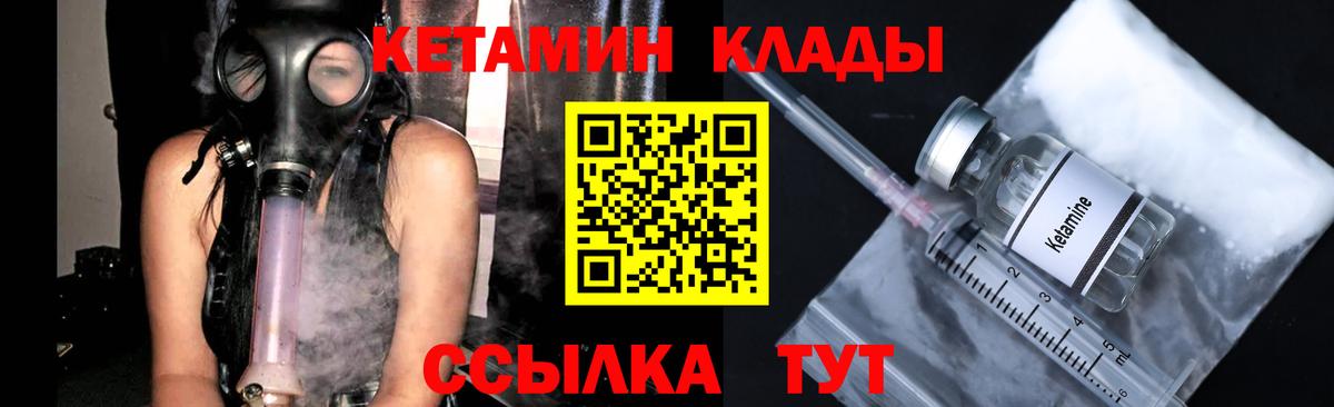 Кетамин ketamine Тула
