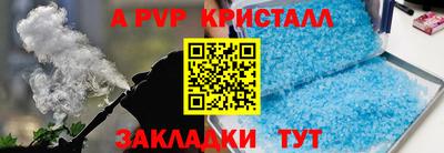 кристаллы Заводоуковск