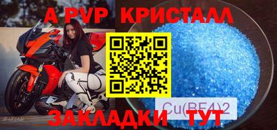 кристаллы Заводоуковск