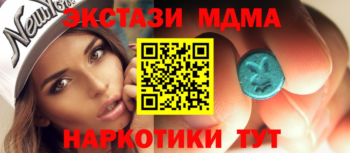 Тула  MDMA кристаллы  Вход с VPN  MDMA молли 