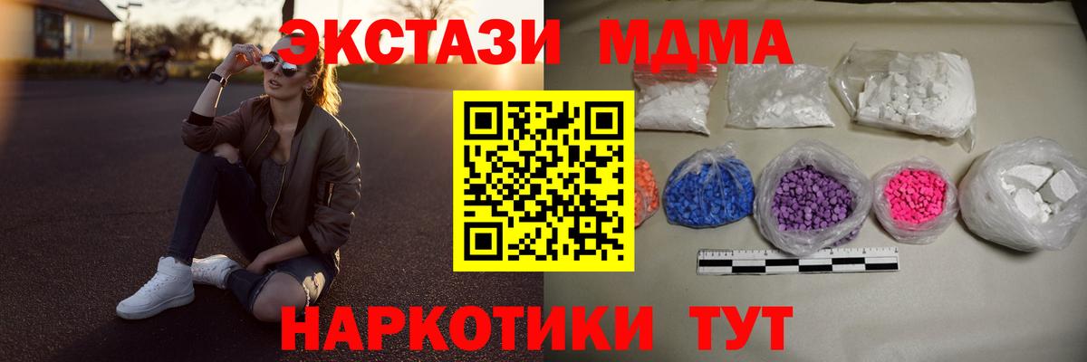 MDMA Molly Тула