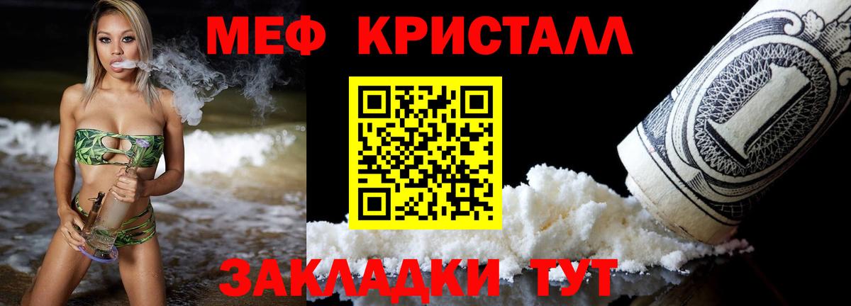 Тула  МЯУ-МЯУ кристаллы  Меф  МЕФ mephedrone  Вход с VPN 