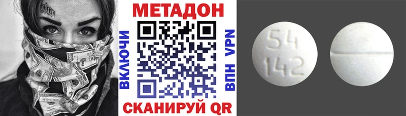 Метадон VHQ Тула
