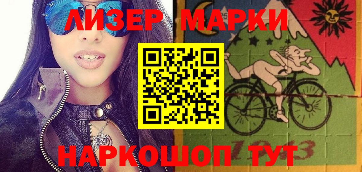Тула  Марки 25I-NBOMe  Вход с VPN  Марки 25I-NBOMe 1,8мг 