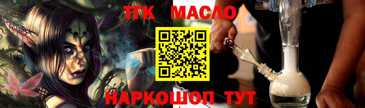 Тула  ТГК вейп с тгк  Вход с VPN 
