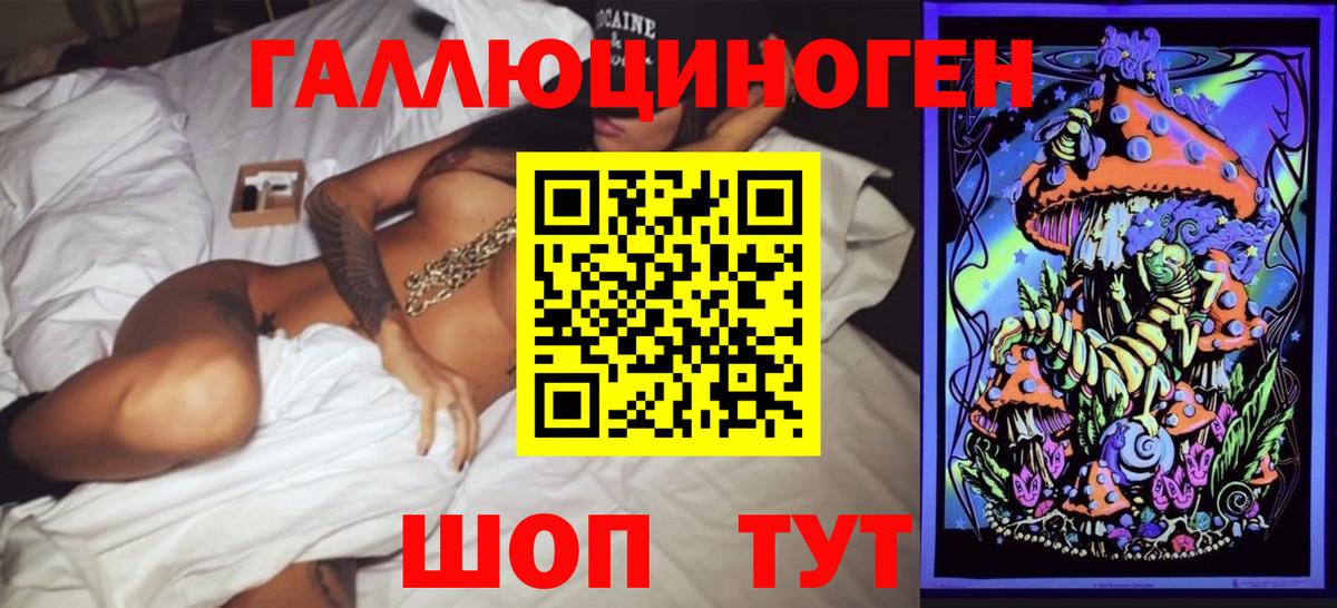 Псилоцибиновые грибы ЛСД Тула